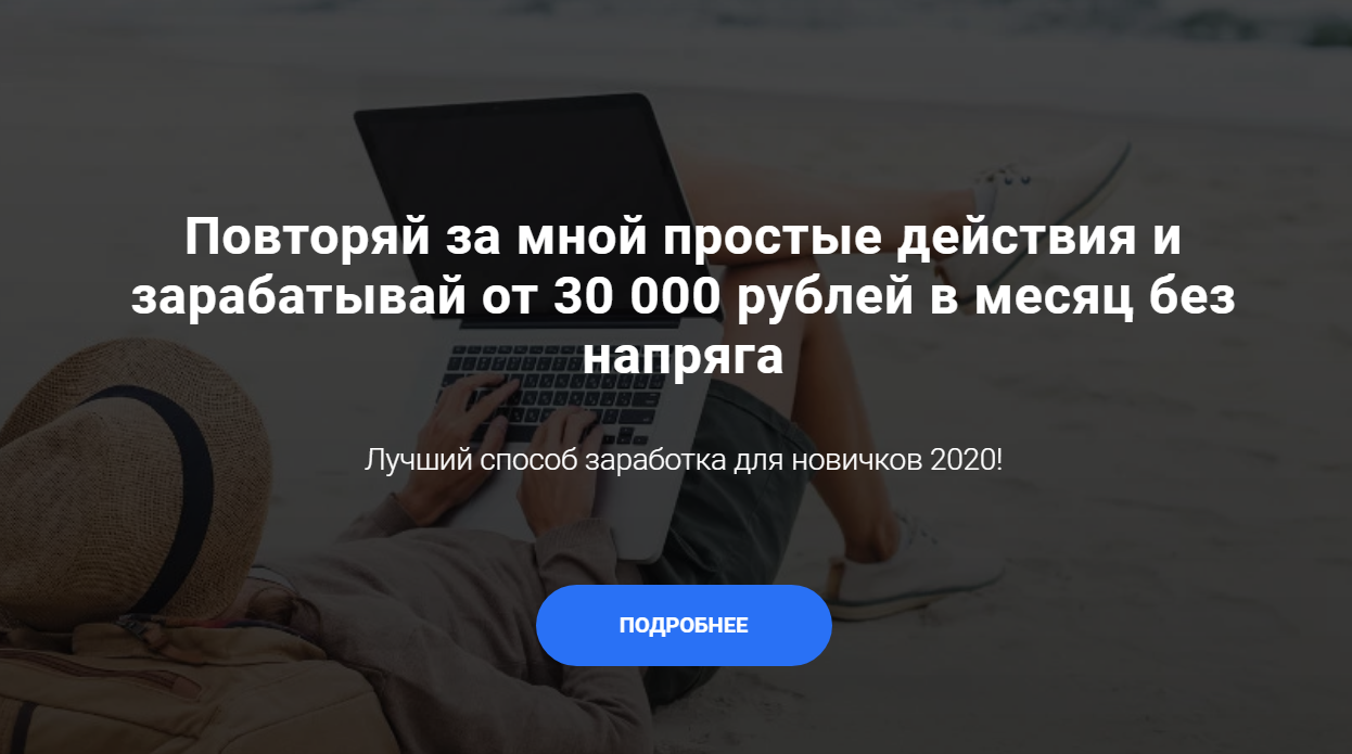 [Артём Кузнецов] Секретные Схемы Заработка (2020) _0.png